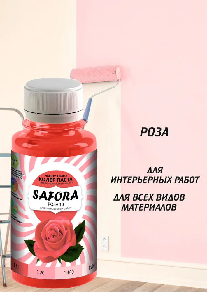 Колер-паста Safora 100 мл, Роза