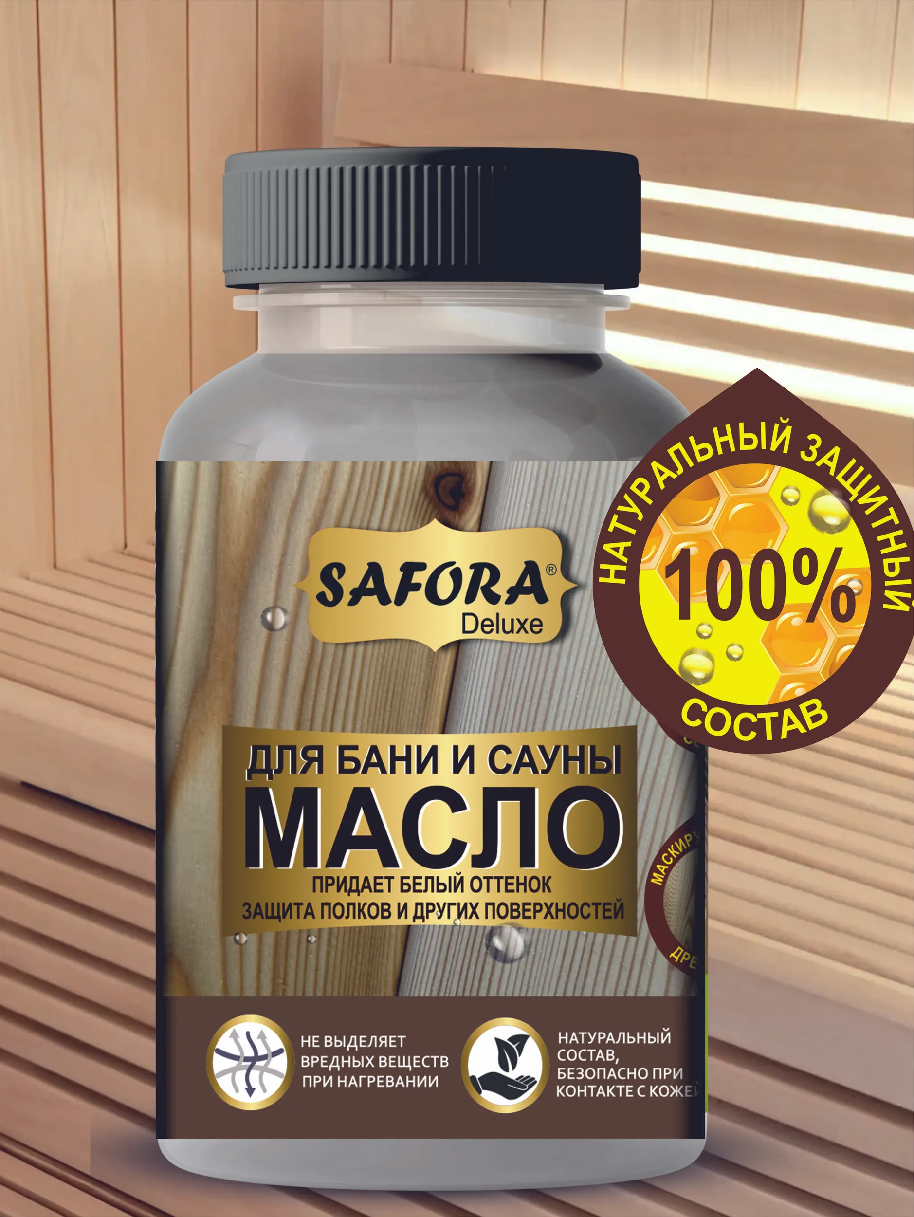 Масло для бани и сауны Safora 0.25 л, белое с воском