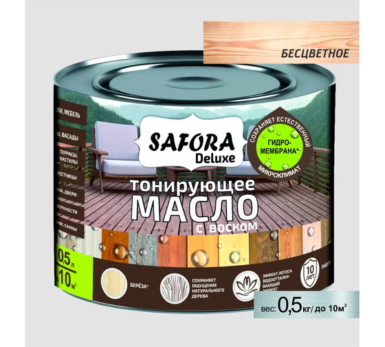Масло для дерева Safora 0.5 л (ж/б), бесцветное