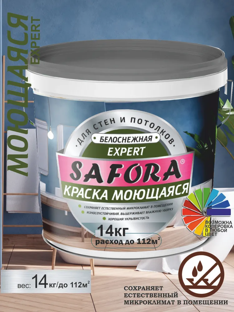 Краска моющаяся супербелая Safora 7 кг