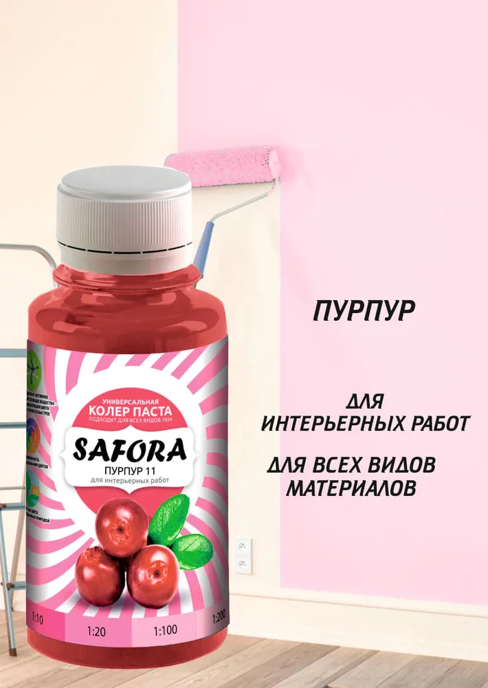 Колер-паста Safora 100 мл, Пурпур