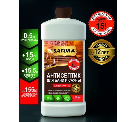 Антисептик для бани и сауны Safora 0.5 л, концентрат 1:30