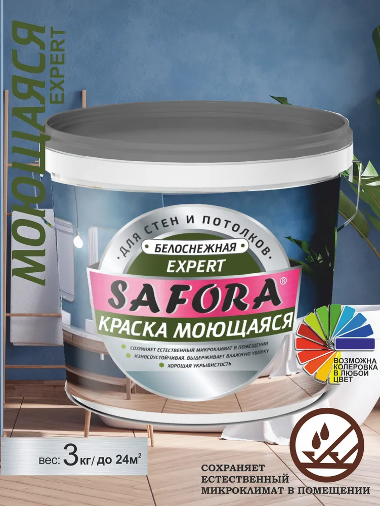Краска моющаяся супербелая Safora 3 кг