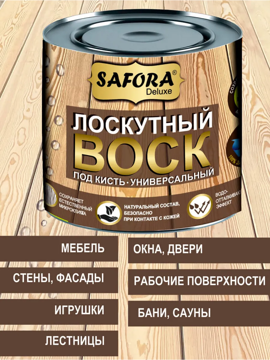 Воск лоскутный для дерева под кисть Safora 500 мл