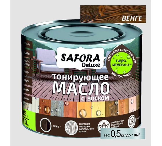 Масло для дерева Safora 0.5 л (ж/б), Венге
