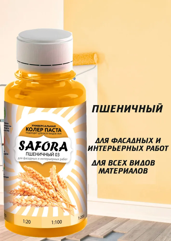 Колер-паста Safora 100 мл, Пшеничный