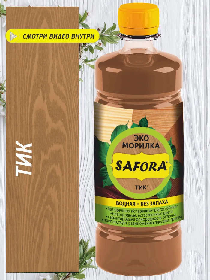 Морилка ЭКО водная Safora 0.5 л, тик