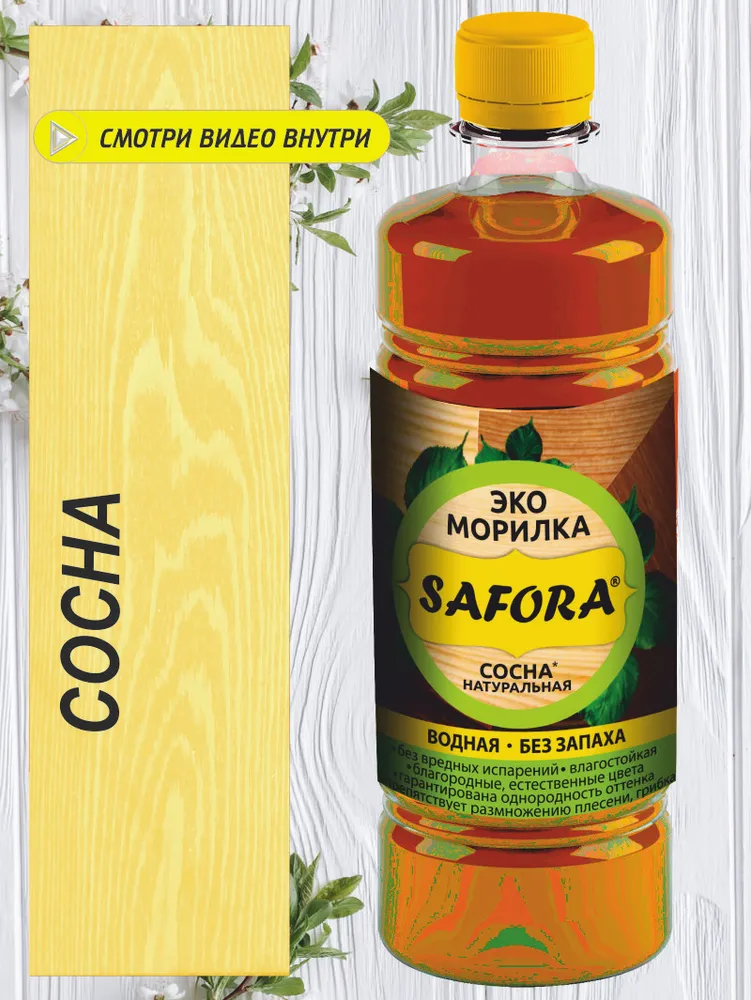 Морилка ЭКО водная Safora 0.5 л, натуральная сосна