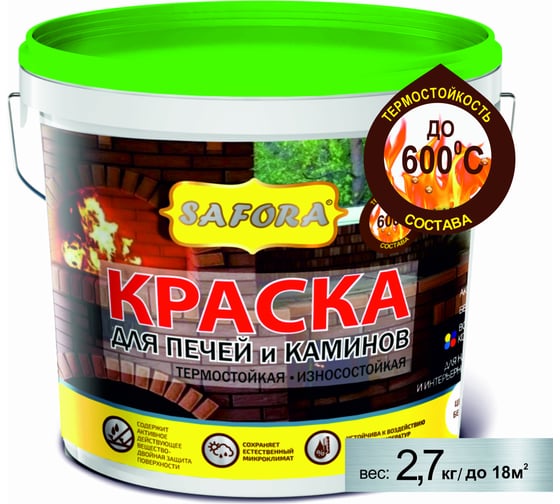 Краска для печей и каминов белая Safora 2.7 кг