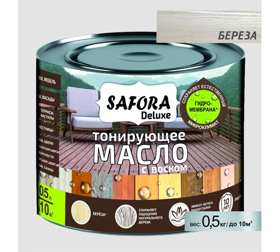 Масло для дерева Safora 0.5 л (ж/б), Берёза