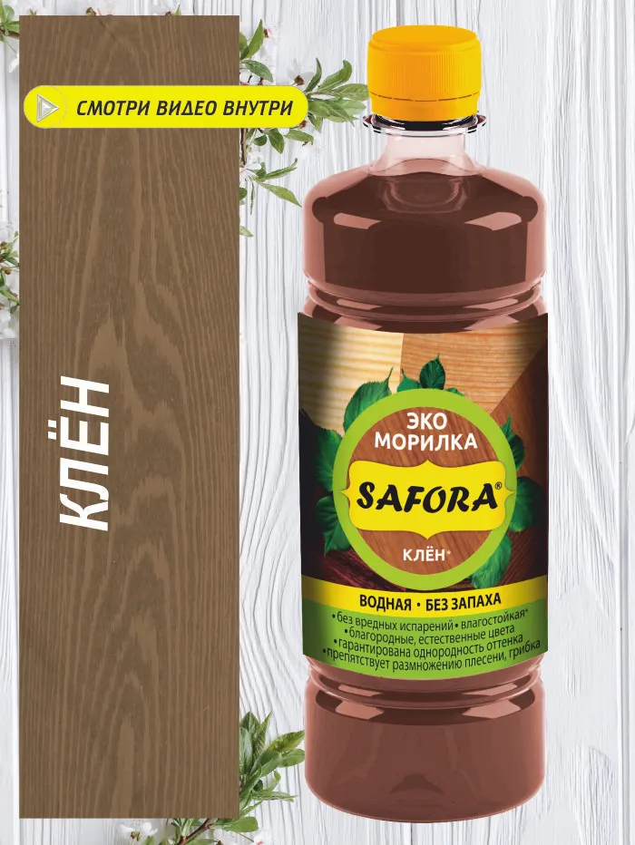 Морилка ЭКО водная Safora 0.5 л, клён