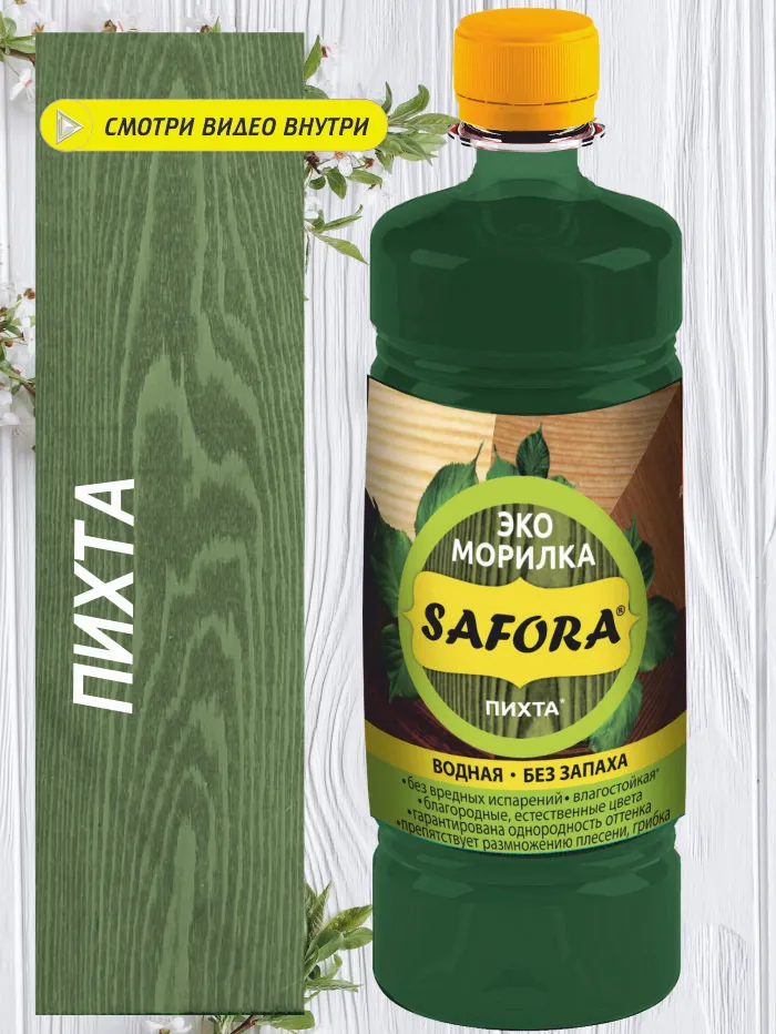 Морилка ЭКО водная Safora 0.5 л, пихта