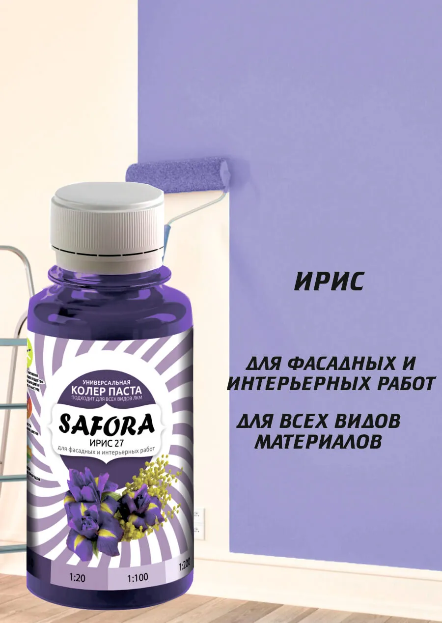 Колер-паста Safora 100 мл, Ирис