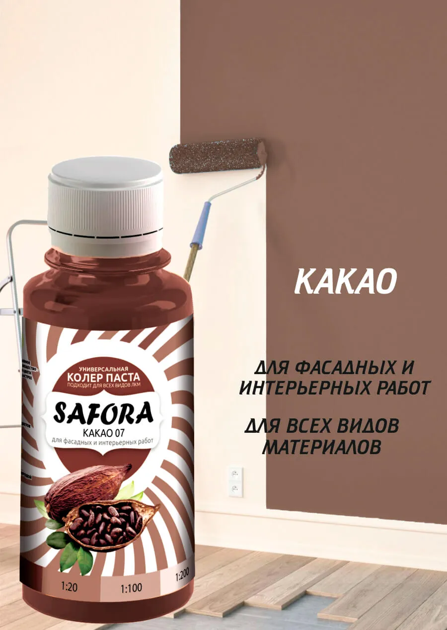 Колер-паста Safora 100 мл, Какао