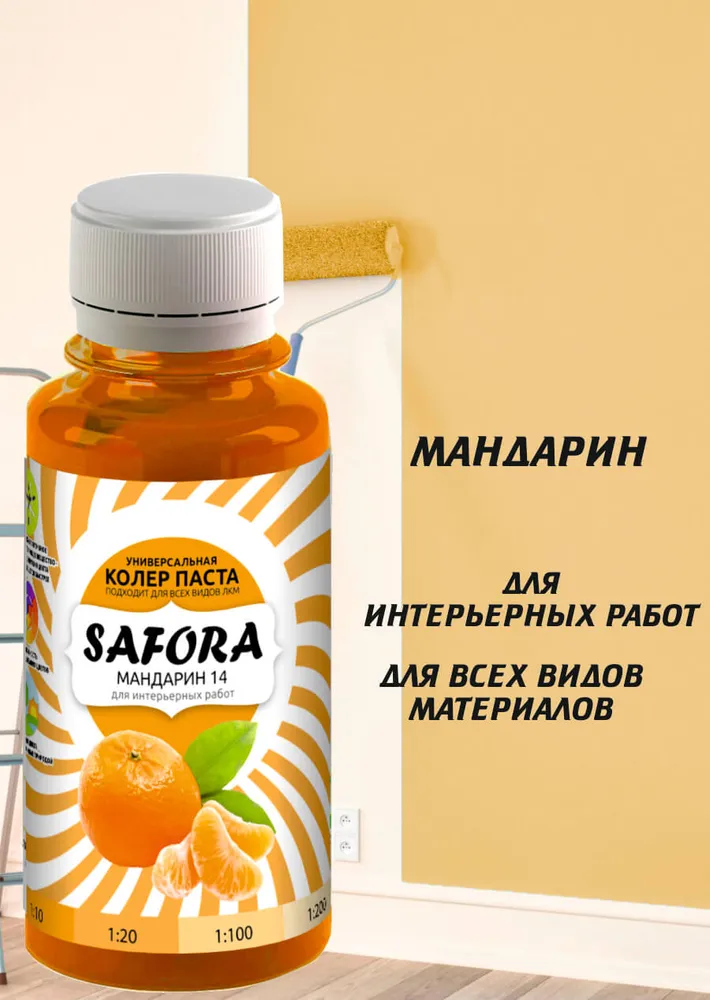 Колер-паста Safora 100 мл, Мандарин