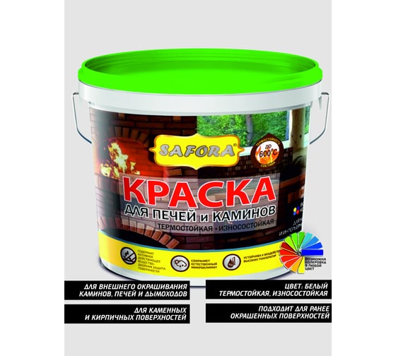 Краска для печей и каминов белая Safora 2.7 кг