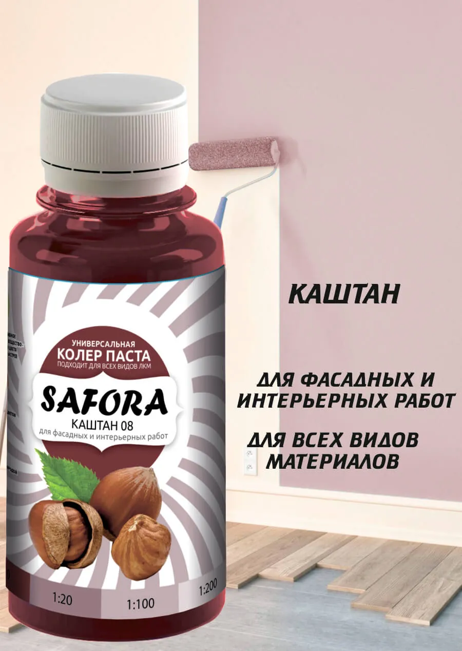 Колер-паста Safora 100 мл, Каштан