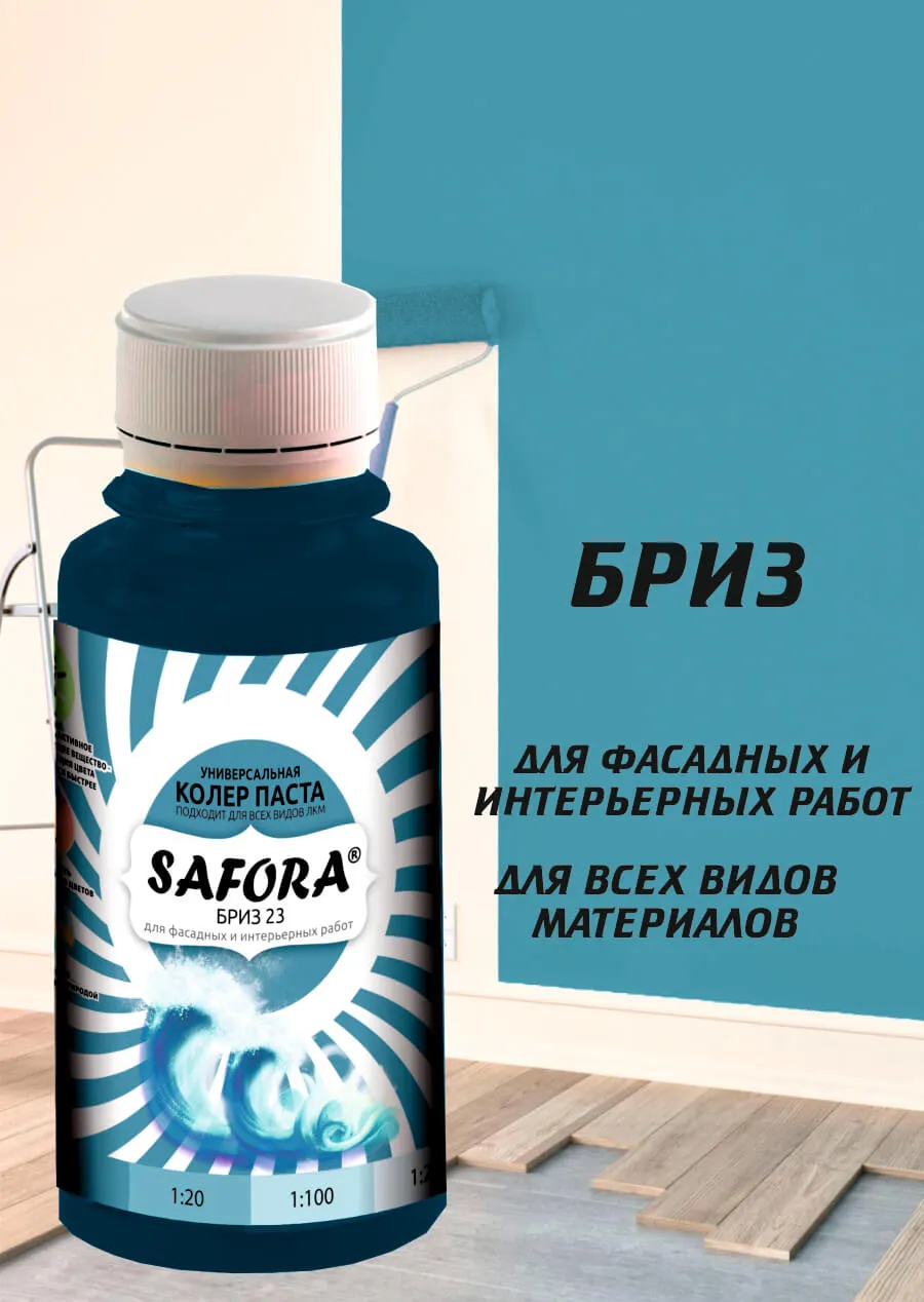 Колер-паста Safora 100 мл, Бриз