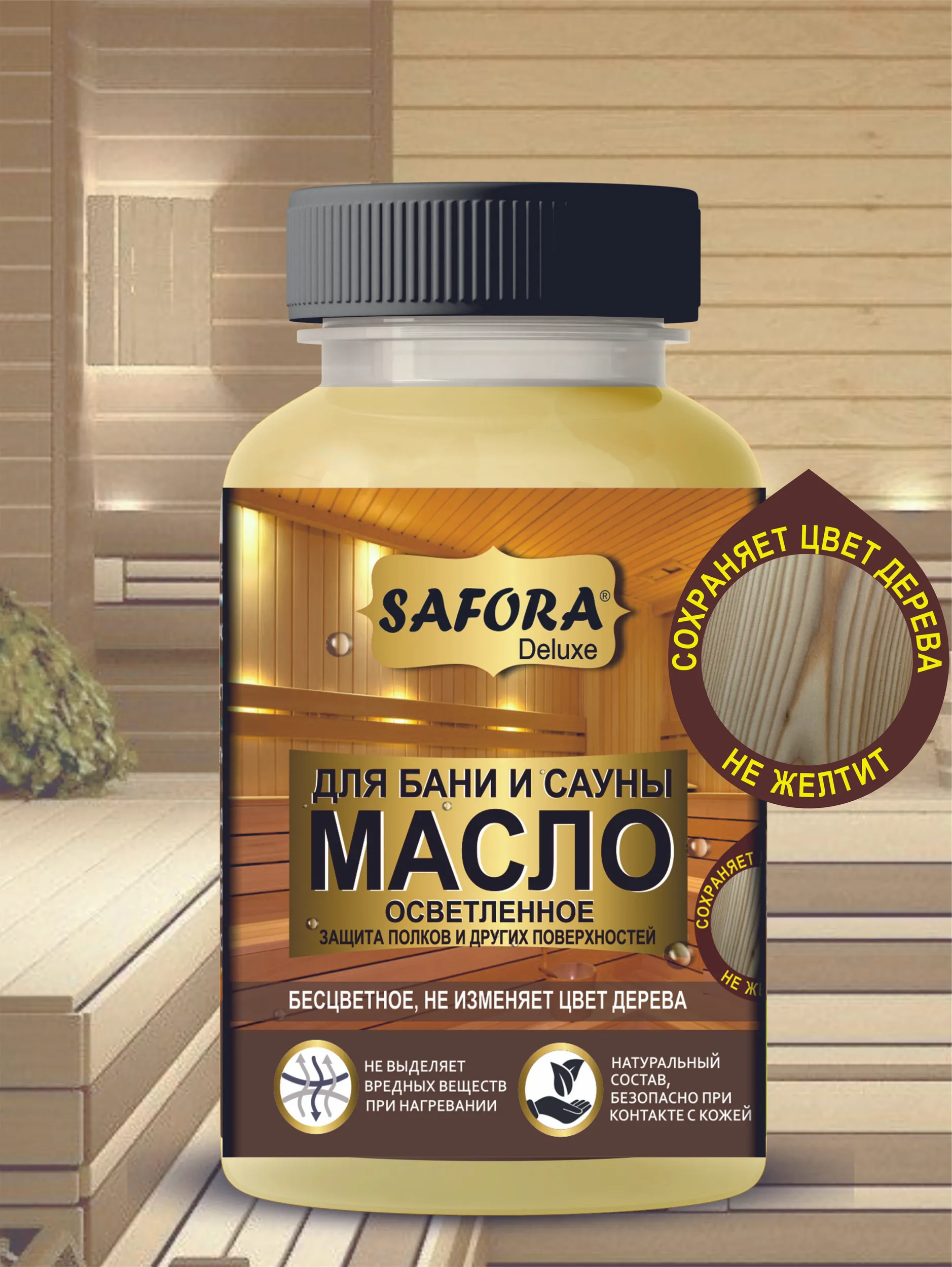 Масло для бани и сауны Safora 0.25 л, осветлённое
