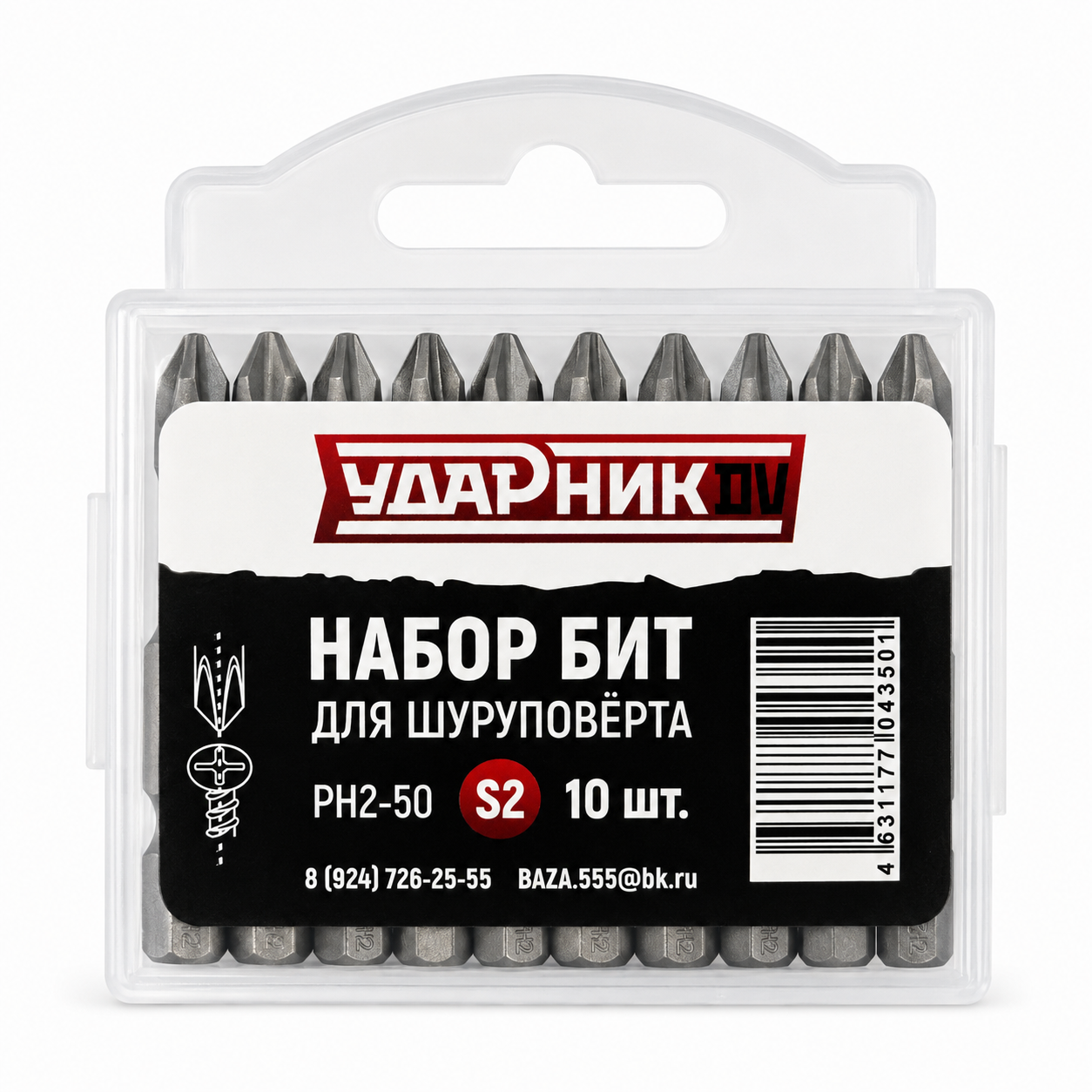 Набор бит для шуруповёрта Ударник (10 шт) PH2-50