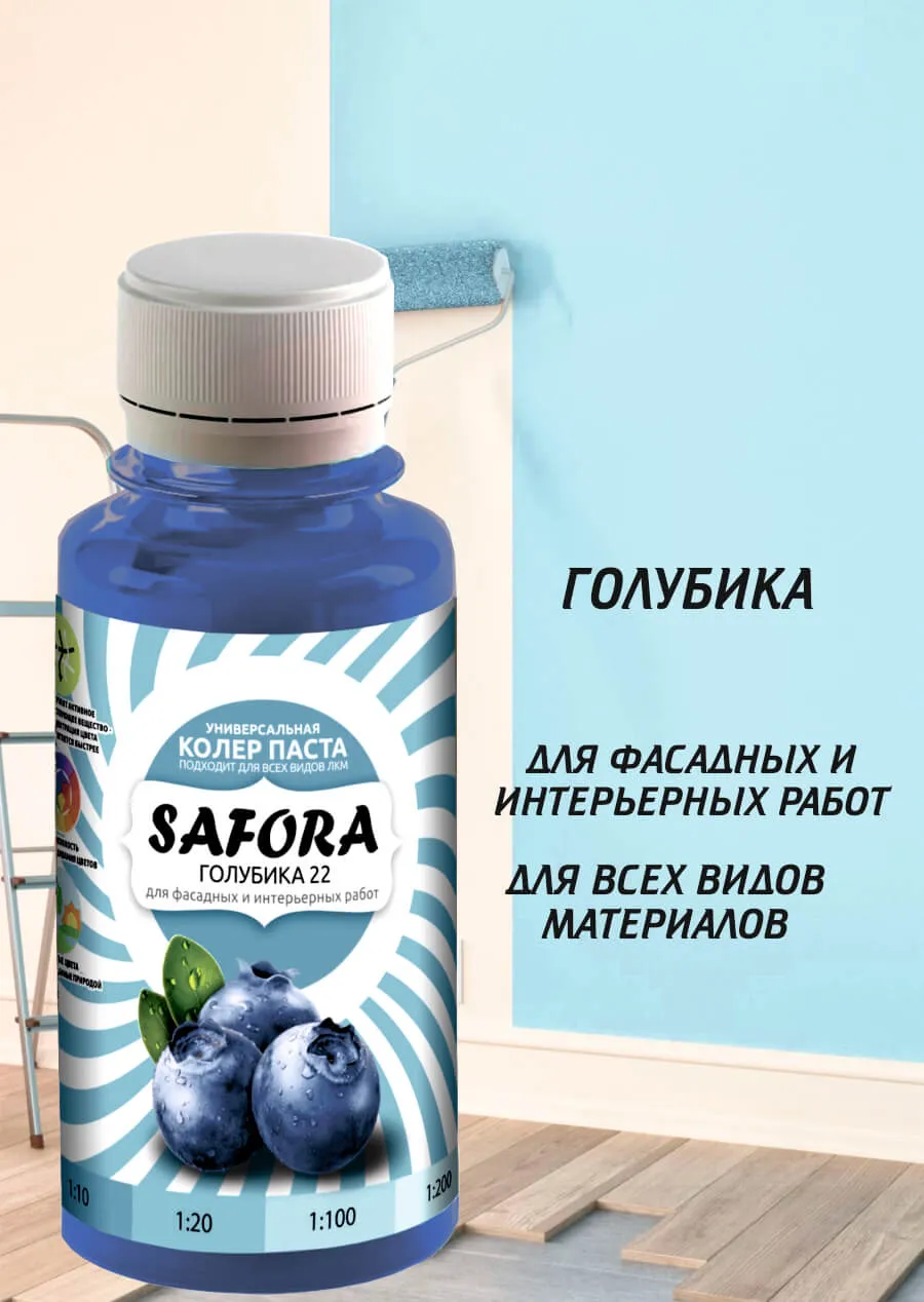 Колер-паста Safora 100 мл, Голубика